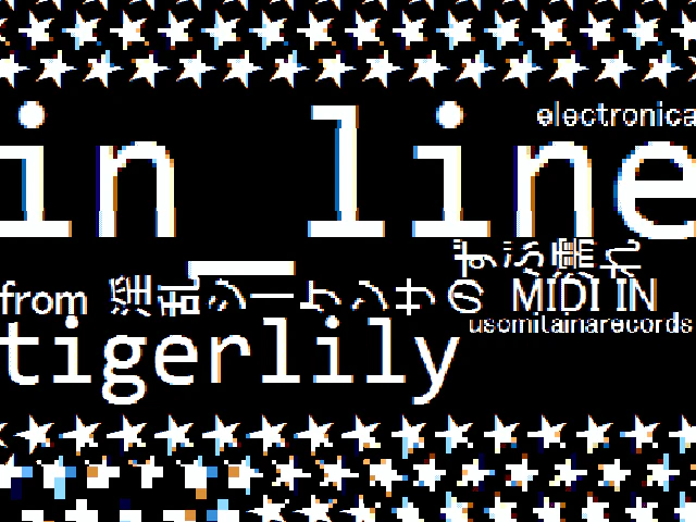 in_line のステージ画像